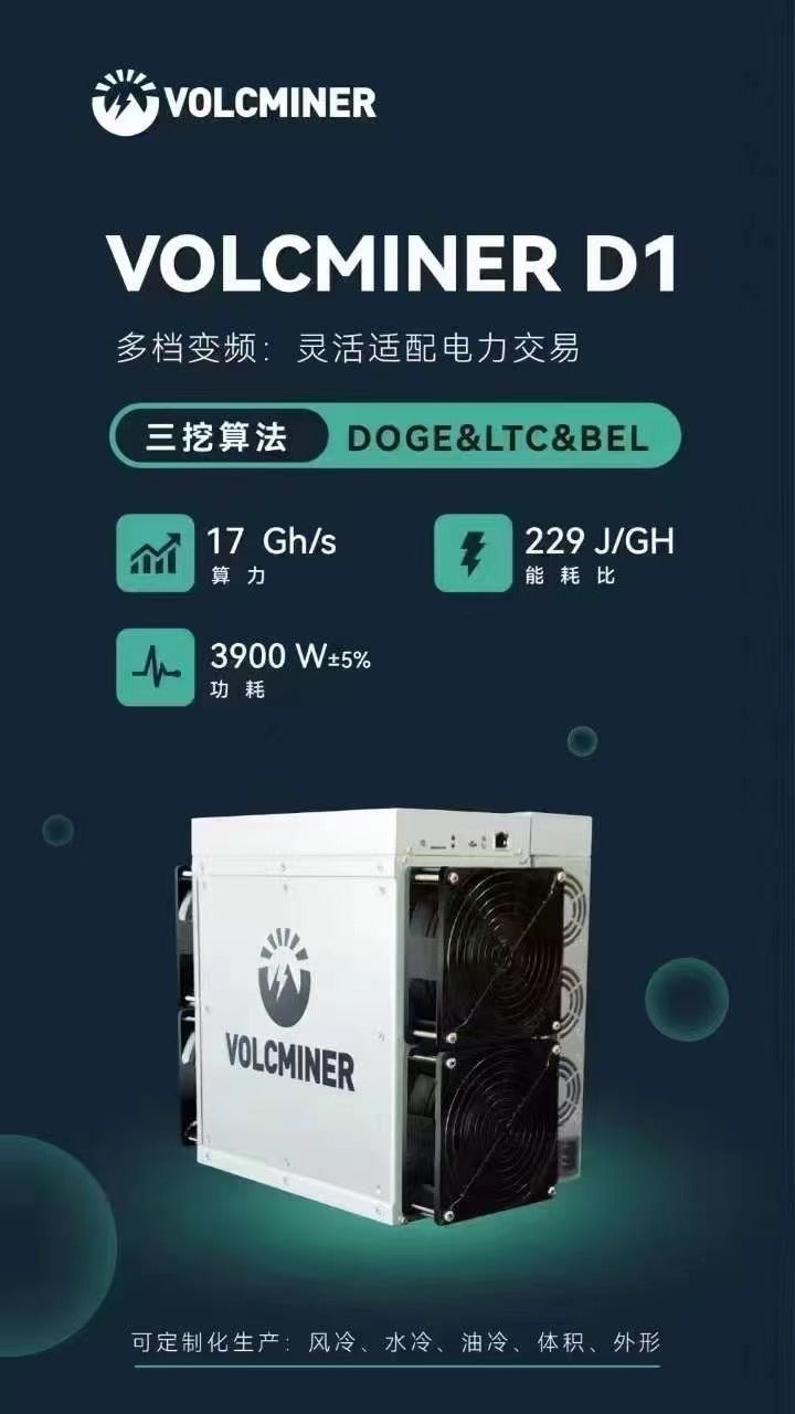 VolcMiner D1 (17Gh/3900W)